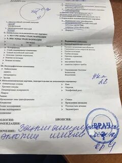 Кольпоскопия тип 1