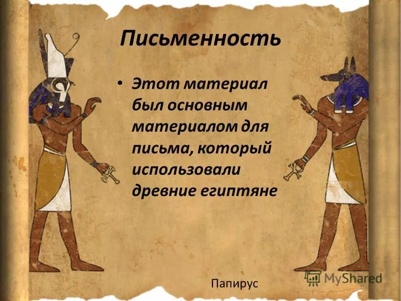 События которые относятся к древнему египту. Пирамида хеопса древний египет 5 класс. Искусство древнего египта 5 класс. Карта древнего египта завоевания тутмоса 3. Древний египет важные события.