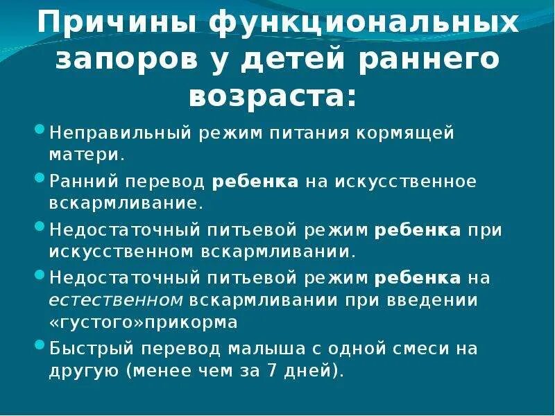 Запор у мамы при грудном