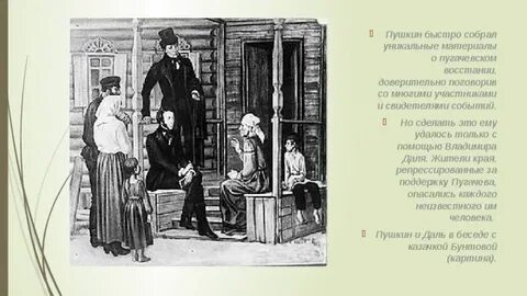 Позвольте жители страны пушкин