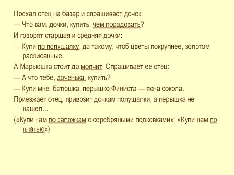 Поехал наш батюшка на базар текст. Песня поехал наш батюшка на базар. Слова песни поехал наш батюшка на базар. Песня “поехал наш батюшка на базар” текст песни.