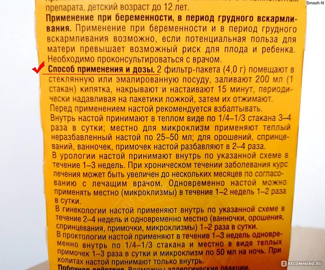 Бруснивер до еды или после еды пить. Бруснивер до или после еды. Бруснивер ванночки. Цистит бруснивер. Вскармливании отзывы