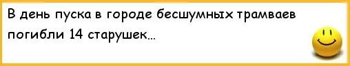 Умные мысли преследовали меня. Умные мысли преследуют меня но я быстрее. Умные мысли часто преследуют его но он быстрее. Он был быстрее умные мысли преследовали его.