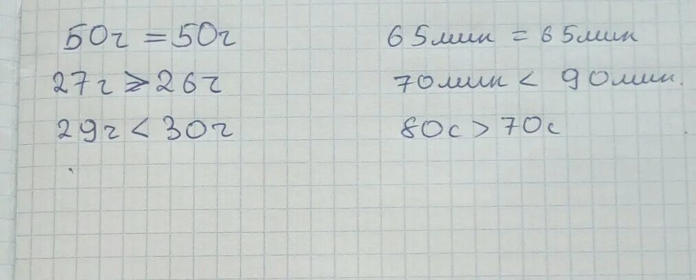 6 ч 50 мин. 2сут 50ч. Сравни 5 сут 5ч. 2ч30мин :5 столбик. 2ч50мин= мин.