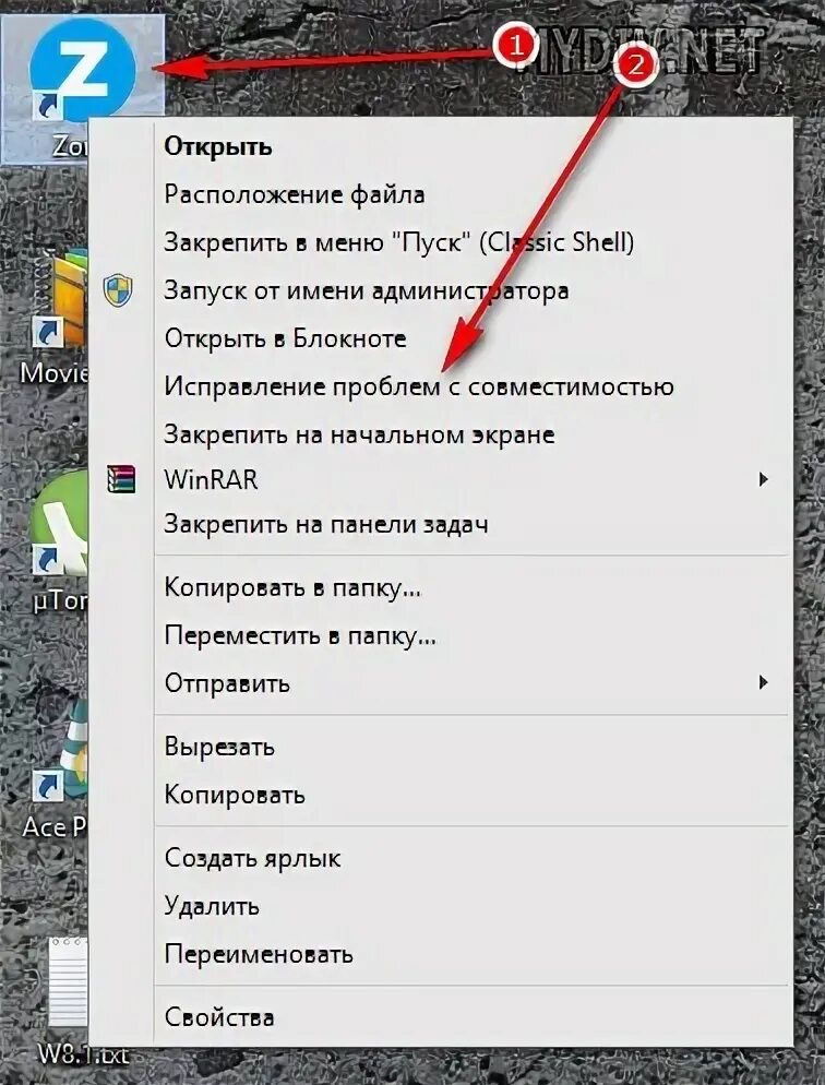 Почему зона не открывается. Zona почему не работает. Не работает зона на компьютере что делать. Не открывается зона на компьютере что делать. Приложение зона не запускается.