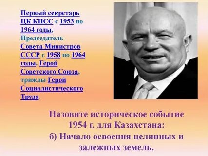 Председатель совета министров после хрущева