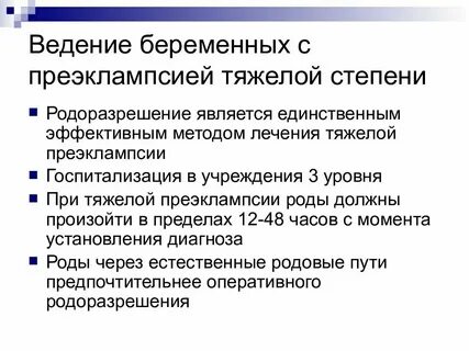 Проблемы во время родов