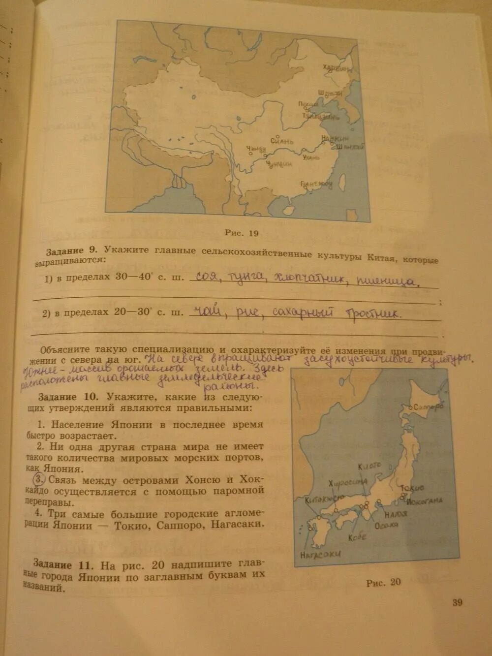 Максаковский география 10 11 контурная карта