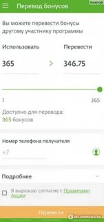 Сбер спасибо на рубли