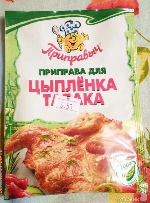 Совместные покупки - Нижний Новгород - Омега Приправа для Курицы 20гр (кор*150) 