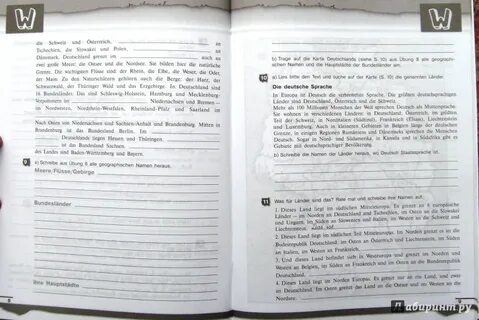 Немецкий язык 8 класс бим тетрадь