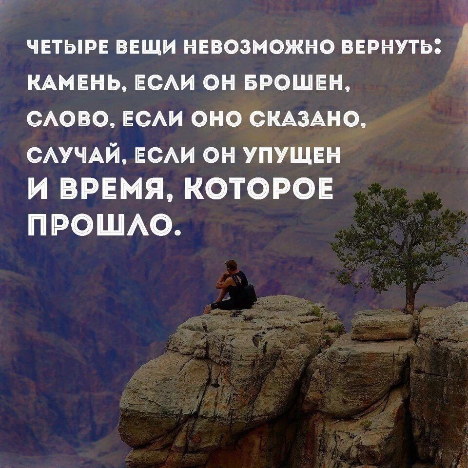 Высказывания о жизни со смыслом в картинках. Мысли цитаты. Мудрость жизни. Интересные мысли и высказывания. Мудрые мысли о жизни.