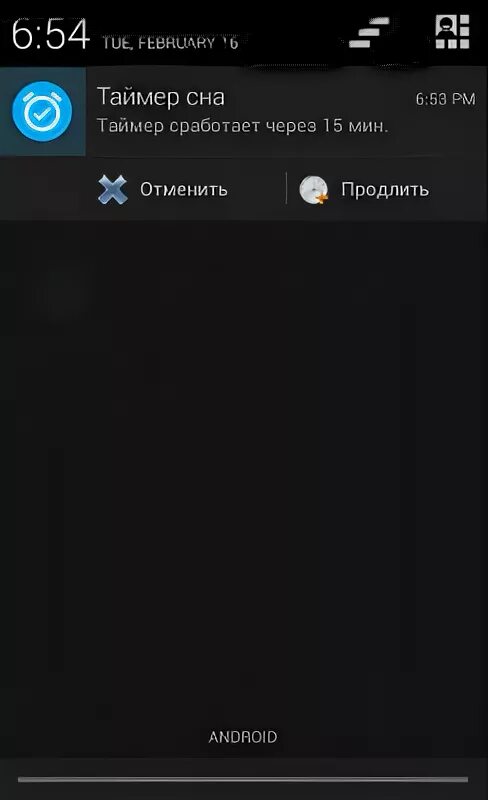 Таймер сна 30 минут. Таймер сна. Самсунг таймер сна. Huawei таймер сна. Таймер сна на Xiaomi.