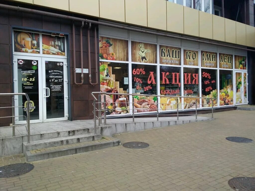 Store калининград. Советский проспект 81 Калининград. Советский проспект 1 Калининград. Калининград Советский проспект 81к1 ваш кормилец. Калининград ул.Киевская 30.