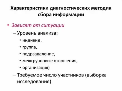 Характеристику диагностических процедур