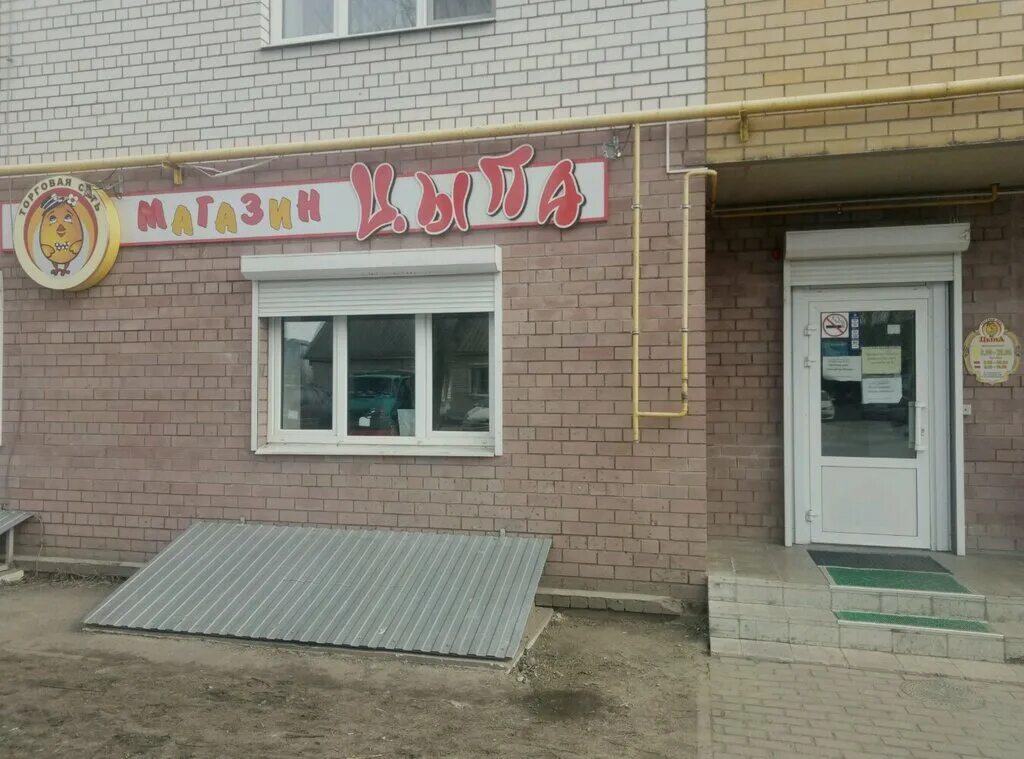 Заволжский магазин тверь. Магазин мяса тверь. Нюша магазин тверь. Pro мясо тверь. Магазин три поросенка ростов на дону.