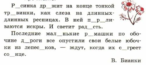 Русский четвертый класс вторая часть страница 97. Русский язык 4 класс страница 98. Русский язык 4 класс 2 часть упражнение 99. Русский язык Канакина 1 часть упражнение 98 2 класс.