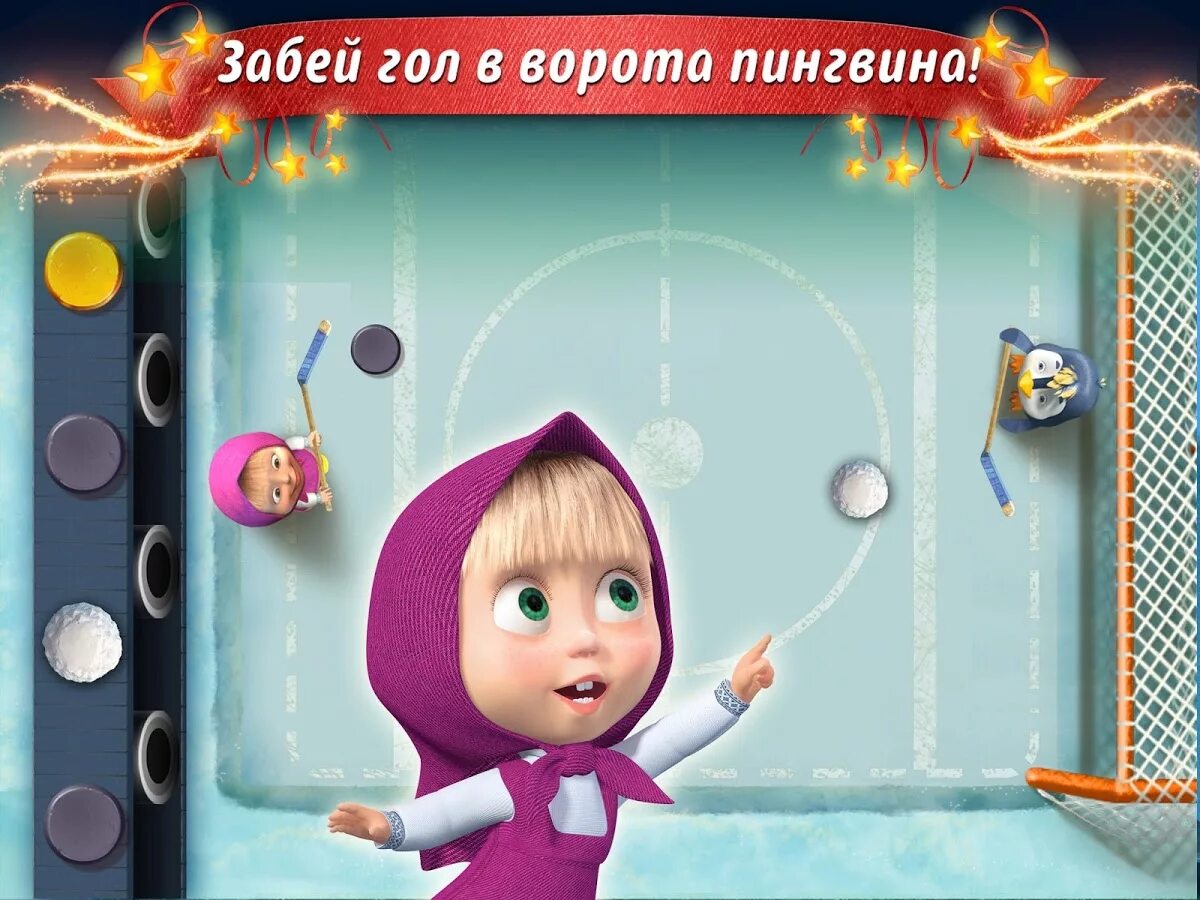 Игра маша 4. Маша и медведь игра. Маша и медведь игра для детей. Маша и медведь игра Маша. Игра, Маша, и медведь, и медведь..