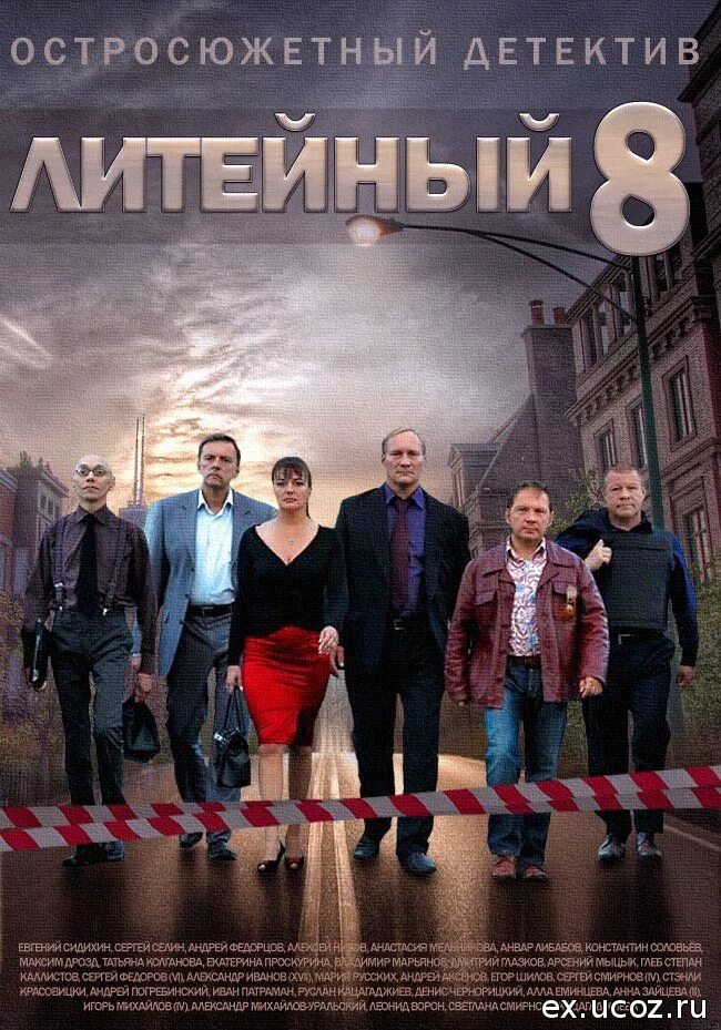 литейная 4 фсб. литейный проспект 6. литейный нтв. захарьевская 6 санкт-петербург. литейный проспект 4 санкт-петербург.