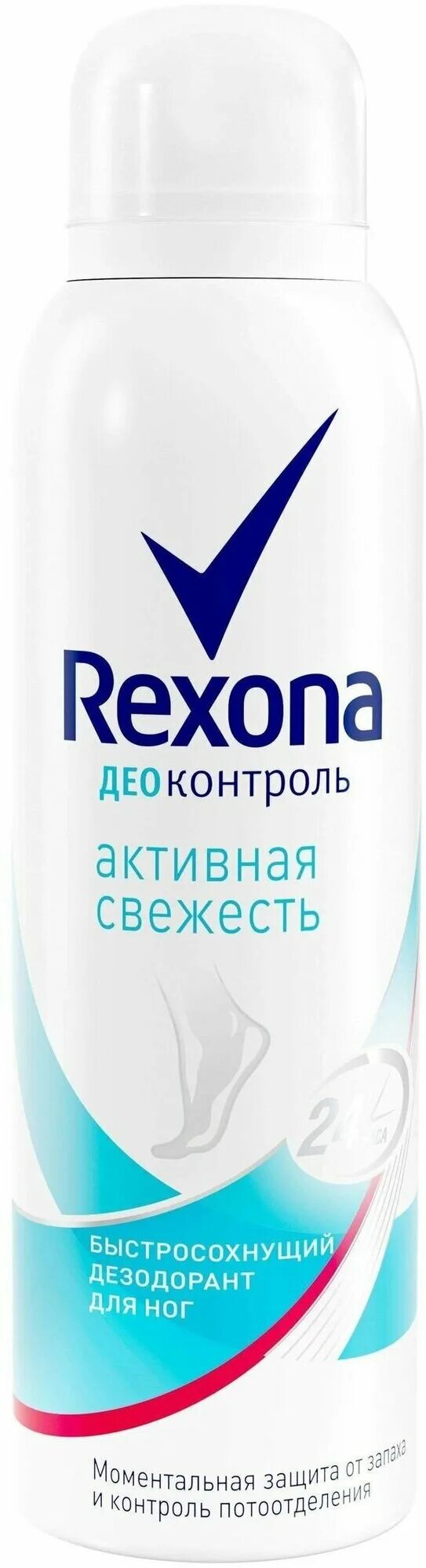 Рексона для ног. Рексона для ног. Для ног спрей rexona. Рексона для ног. Деоконтроль дезодорант для ног.