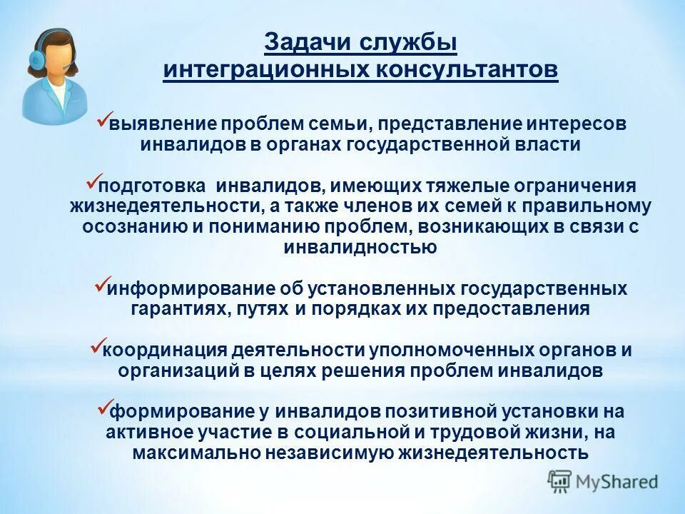 Проблемы семей имеющих инвалидов. Рекомендации родителям детей инвалидов. Проблемы семей имеющих инвалидов. Проблемы семей имеющих инвалидов. Проблемы семей с детьми инвалидами.