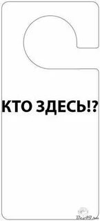 Распечатать на дверь