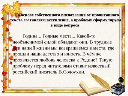 Ваши впечатления от прочитанного