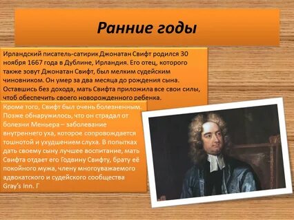 Общественная роль писателя сатирика