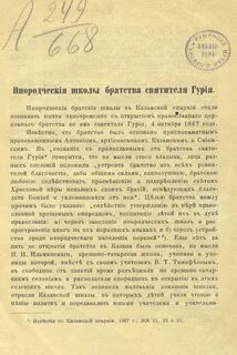 Актов киев
