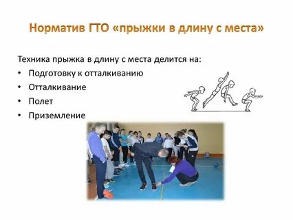 Техника выполнения норматива