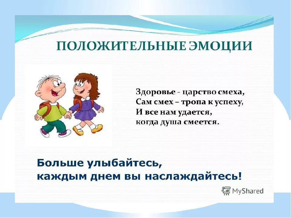 Польза смеха для здоровья. Польза смеха. Смех. Смех это здоровье. Смех это здоровье смейтесь на здоровье.