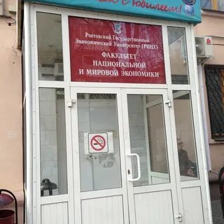 Факультет менеджмент предпринимательство