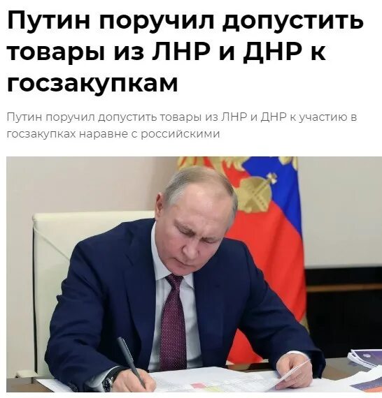 Подписание независимости ДНР. Подписание Путиным признания ДНР И ЛНР. Указ о признании днр и лнр