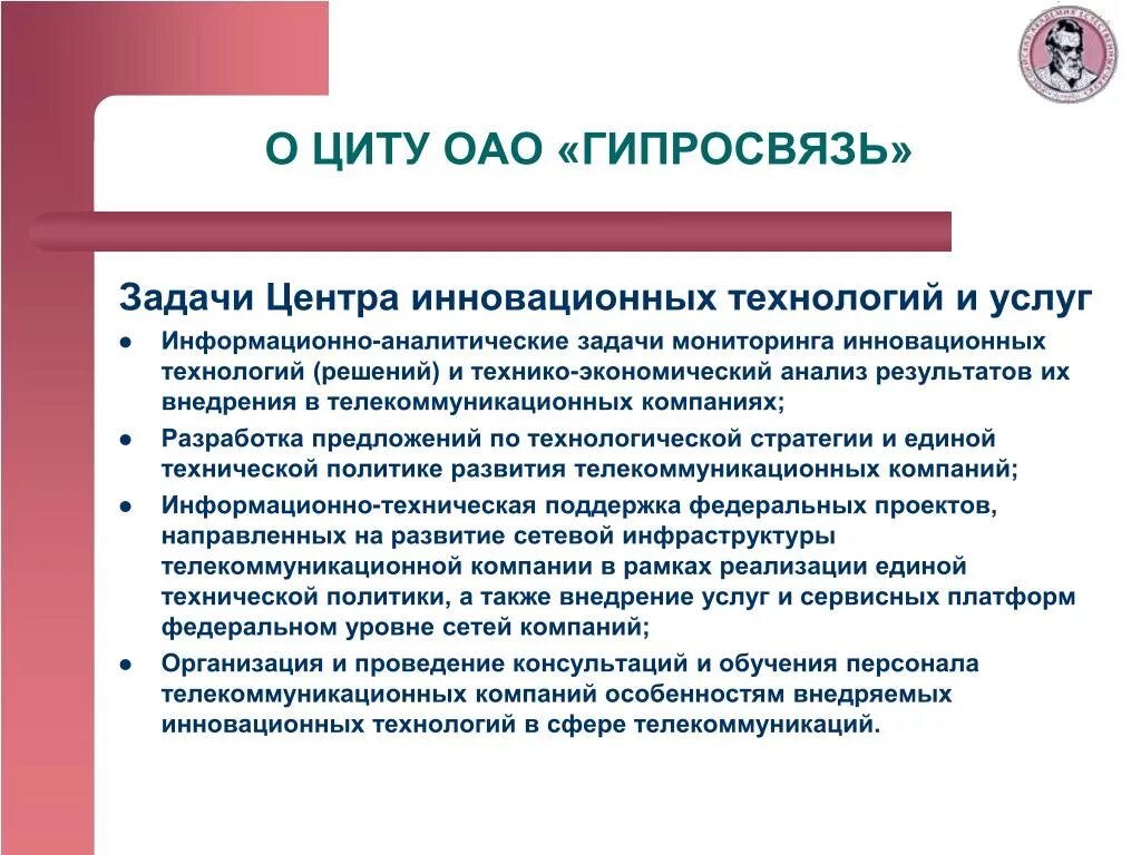 Информационно аналитические задачи. Особенности концерна. Задачи услуг. Аналитические задачи маркетинга. Картинка задачи центра.