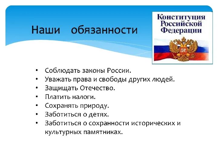 План день конституции. 12 декабря день конституции.