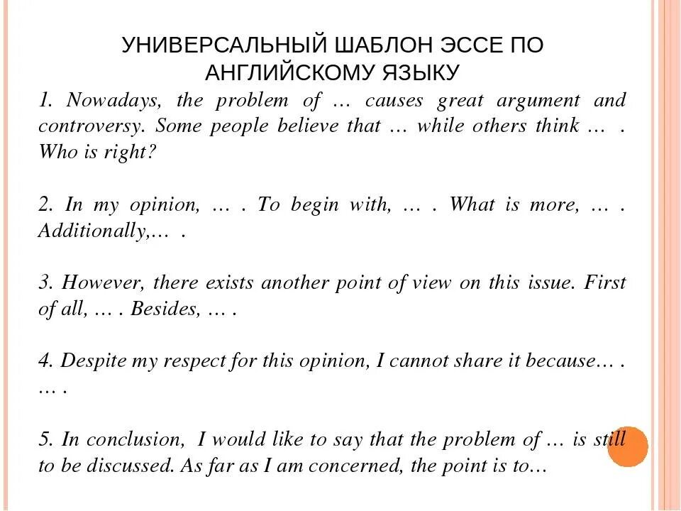 Эссе английский егэ слова. Как писать эссе на английском языке. План как писать сочинение по английскому. Сочинение ЕГЭ по английскому языку шаблон. Пример написания эссе на английском.