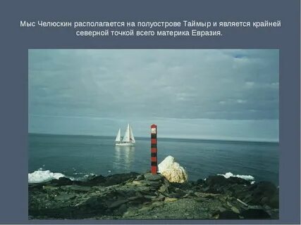 Кто доказал что не является полуостровом