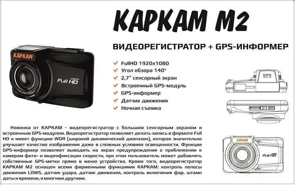 Ошибка памяти видеорегистратор. Видеорегистратор kapkam q1. видеорегистратор каркам m2. каркам, аналогичный видеорегистратор. карта памяти для регистратора.