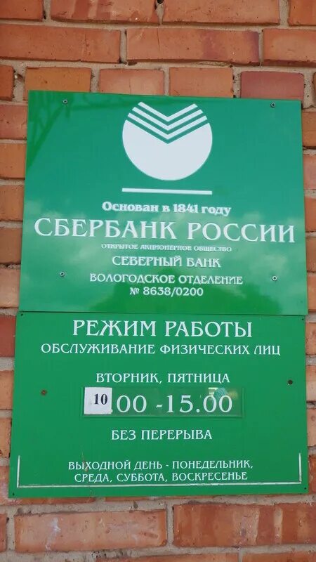 баня красная поляна лобня. магазин галактика вятские поляны. поляна режим работы. поляна режим работы. почта россии часы работы.