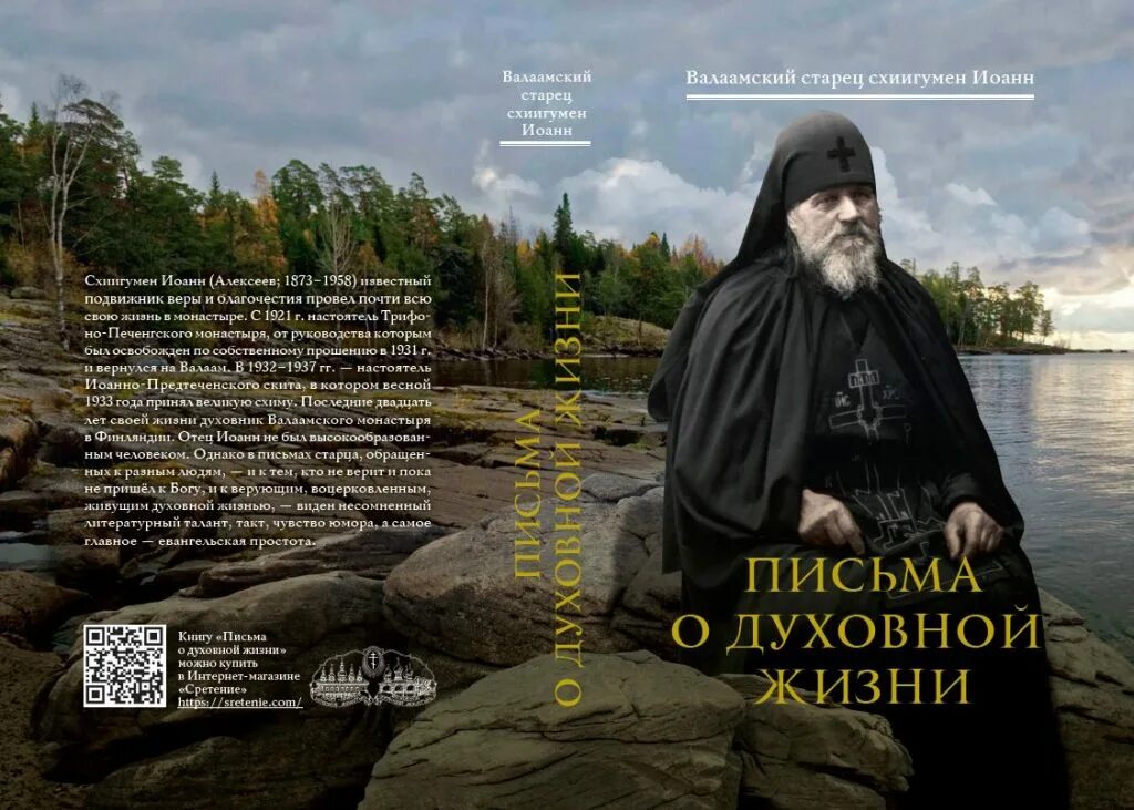 Архимандрит таврион батозский. Преподобный варсонофий (плиханков). Отец нектарий оптина пустынь. Монах антоний афон. Инок варнава оптина пустынь.