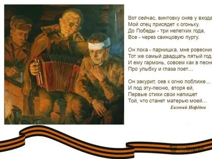 Песня в землянке минус