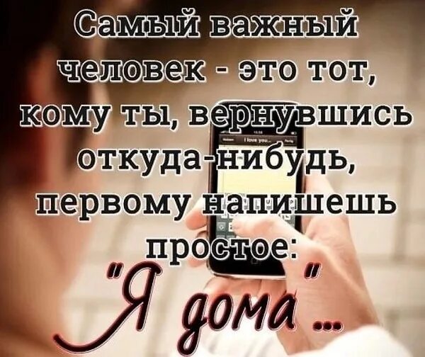 Однажды ты поймешь цитаты. Доедешь позвони. Меня где нибудь поймут. Открытки о потерянной любви. Юмор психологов который поймут не все.