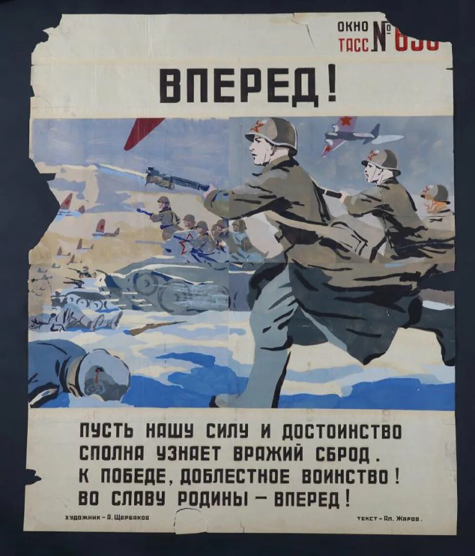 Окна ТАСС 1941-1945 плакаты. Окна ТАСС. Окна ТАСС плакаты. Окна ТАСС плакаты в Великой Отечественной войне. Массовая агитация