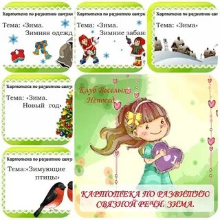 1 младшая развитие связной речи