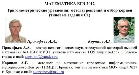 Математике 2012