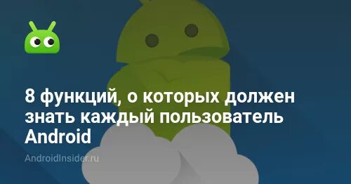 Разгон андроида. Программы разгона на андроид. Как разогнать андроид на максимум.