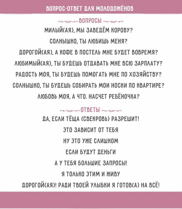 Игры Для Взрослых Свадьба