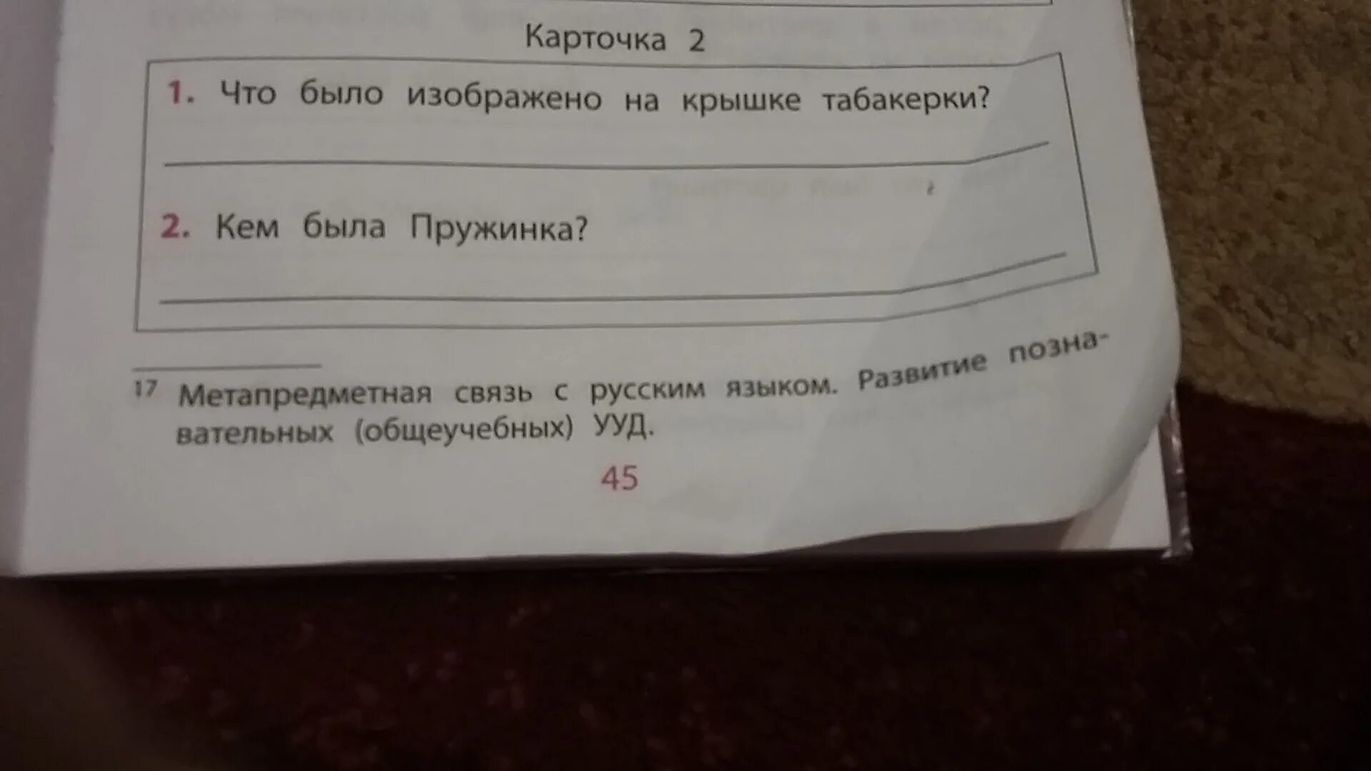 Карточка номер 4. Кроссворд к сказке городок в табакерке 4 класс. Карточка номер 9. Карточка номер 2. Карточка номер 3 ответы