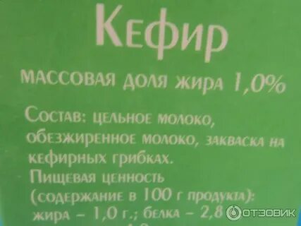 Кефир прокисает