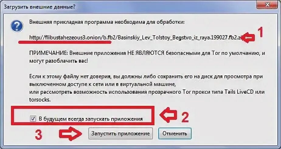 Постоянно запускается программа. Flibustahezeous3. флибуста программа на пк.